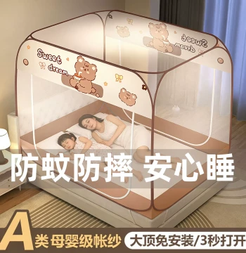 Mosquito Net for Home Bedroom No Installation Required 2026 New Model Fall-Proof for Infants 1.8m Bed 1.5m Full-Cover Mongolian Tent Style