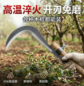 Specialized Sickle for High-Altitude Tree Pruning, Betel Nut Knife, Manganese Steel Branch Cutting Tool, Dual-Use Grass Cutting and Chopping Blade