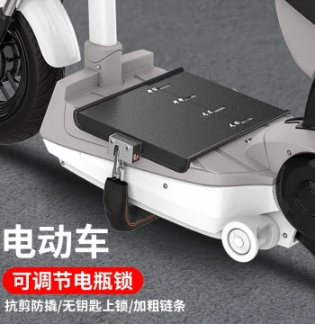 Electric Bike Battery Lock Pedal Compatible with Yadea and Aima - Anti-Theft Device with Reinforced Chain and Universal Protection