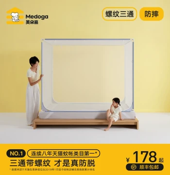 Meiduojia 2026 New Anti-Fall Mosquito Net for Infants Simple Style Bedroom Home Use Children Anti-Mosquito Prevent Falling from Bed Class A