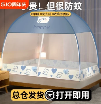 Mongolian Yurt Mosquito Net for Home Bedroom No Installation Anti-Mosquito Anti-Fall 2026 New Student Dormitory Foldable Bed Tent