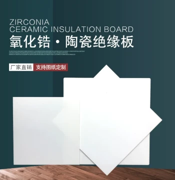 Zirconia Ceramic Gasket High-Temperature Resistant 0.5mm Heat Sink Ceramic Substrate Thin Sheet Industrial Ceramic Custom Processing