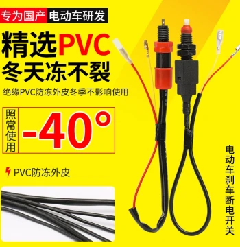 Electric Tricycle Brake Power Cut-off Switch Motorcycle Brake Wire Cut-off Foot Brake Power Cut-off Switch Brake Light Switch