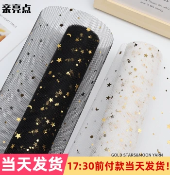 Hot Stamping Star and Moon Mesh for Korean Floral Bouquets - Black and White Wrapping Material for Roses