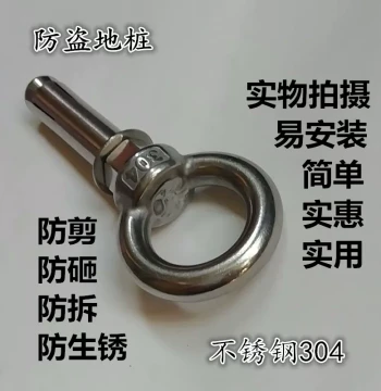 Motorcycle, Bicycle, and E-Bike Anti-Theft Ground Anchor Lock, Ground Ring, Ground Hook, Ground Bolt, Parking Space Lock, and Hanging Loop