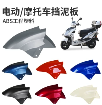 Electric Bike Front Wheel Mudguard Compatible with Yadea, Aima, Tailg, Luyuan, Xunying Accessories Universal Scooter Mudflap