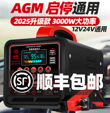 High-Power Pure Copper Car Battery Charger 12V 24V Universal Auxiliary Start AGM Start-Stop Repair Charging Machine
