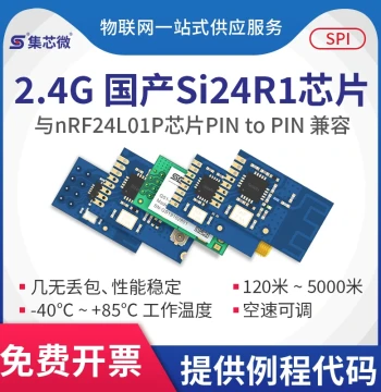 2.4G Wireless Transceiver Module Si24R1 Compatible with nrf24l01 Domestic 2.4G Chip+PA SMD/Through-Hole