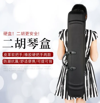 Erhu Case with Carry Handle and Backpack Straps - Professional Oxford Cloth Hard Shell, Crush-Resistant, Lightweight Dual/Single Shoulder Soft Carry