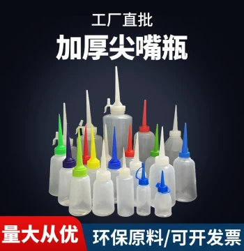 100ML/150ML/250ML/300ML/500ML Dispensing Bottles, Glue Pots, Oil Containers, Paint Pots, Thickened Plastic Bottles
