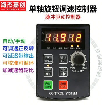 Stepper Motor Controller, Single-Axis Motion Control Board HJ-03A, Speed Regulation Servo Pulse Generator HF020