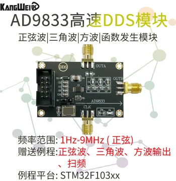 AD9833 Module Triangle Wave Sine Wave Signal Source Square Wave Generator DDS Signal Generator Module New Version