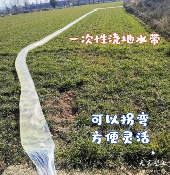 Disposable Irrigation Water Belt Irrigation Water Bag Field Furrow Disposable Water Hose Plastic Water Cloth Belt Agricultural Water Belt