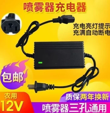 Smart 12V Electric Sprayer Charger, 12V 8AH 12AH 20AH Battery Charger, Three-Hole Universal Agricultural Use
