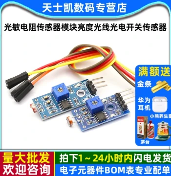 Photoresistor Sensor Module Brightness Light Photoelectric Switch Detection Sensor 3/4-Pin with Dupont Lines