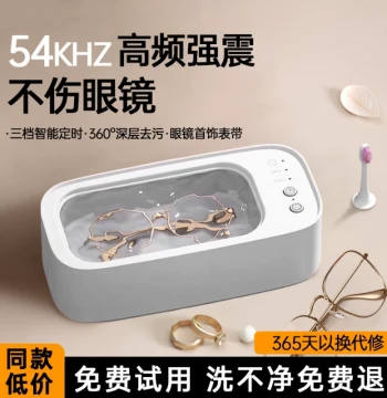 Ultrasonic Cleaning Machine for Glasses, Home Jewelry and Contact Lens Case, Automatic Cleaning Magic Tool, High-Frequency Stainless Steel