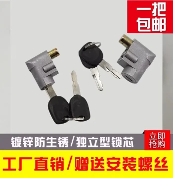 Electric Bike Battery Box Lock E-Bike Single Core Treadle Lock Foot Pedal Cover Shell Lock Key Anti-Theft