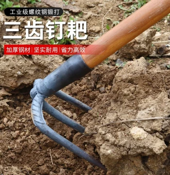 Three-Tooth Agricultural Rake Manganese Steel Rake Iron Rake Land Clearing Plowing Multi-Tooth Rake Garden Vegetable Planting Soil Turning Loosening Rake