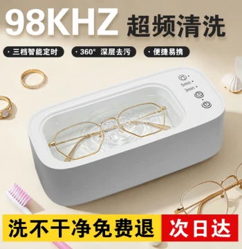Ultrasonic Eyeglass Cleaning Machine Household Automatic Cleaner for Contact Lens Cases Large Capacity Cleaning Device