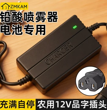 Electric Sprayer Charger Lead-Acid Battery Agricultural Backpack Electric Pesticide Sprayer Pin-Type 12v Charger