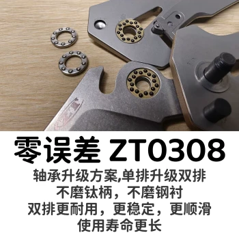 Zero Error ZT0308 Upgraded Bearing Dedicated Upgraded Bearing for 0308
