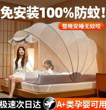 [Top Choice for Mosquito Protection] Household Mosquito Net 2026 New Model Bedroom Mongolian Dome No Installation Required Anti-Fall Net for Student Dorms