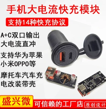 Motorcycle Modification USB Charging Port Added Vehicle Charger Car Mobile Phone Car Charger PD Super Fast Charging Waterproof