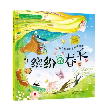 Colorful Spring: Red Seashell Science Fairy Tale Picture Book Series, Early Childhood Science Enlightenment, Nature Spring Season Picture Book for Ages 0-2-3-6, Children's Story Picture Book for Kindergarten Babies, Spring Has Come