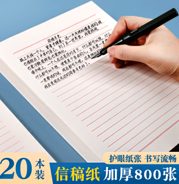 Authentic Letter Paper, Draft Paper, Correspondence Sheets, Minimalist Single-Line Writing Paper for Party Membership Applications and College Students