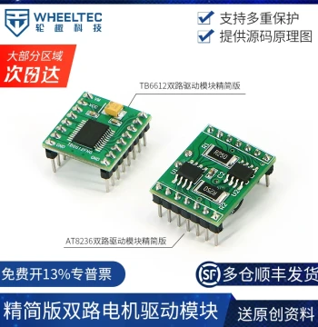 Simplified Dual Motor Driver Module TB6612 DC Motor AT8236 for Smart Balance Car Robots