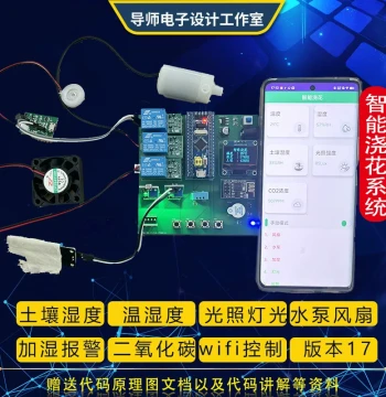 STM32 Microcontroller Smart Flower Watering System with Soil Moisture and Light Detection Remote Control Design Finished Product