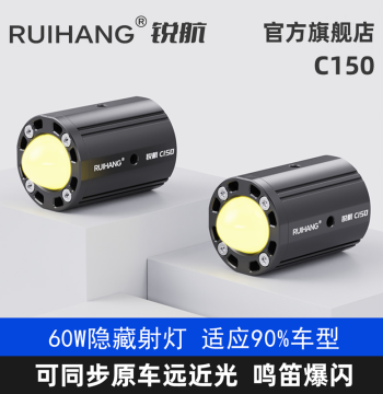 C150 Quick-Release Spotlight for Motorcycles, Wireless Laser Dedicated to Scooters, Hidden High-Intensity Road Illumination Light for Motorcycle Modification