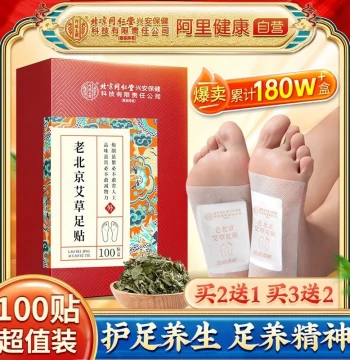 Old Beijing Mugwort Foot Patches: Remove Dampness, Detoxify, Expel Internal Cold and Dampness - Official Flagship Store