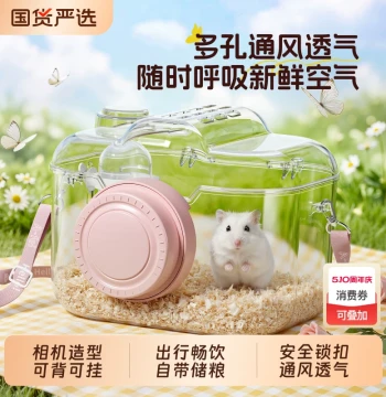 Hamster Cage Portable Dual-Use Golden Bear Boredom Relief Toy Bag Backpack Carrier Transparent Sugar Glider Backpack Camera