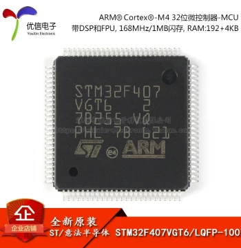 Original Genuine STM32F407VGT6 LQFP-100 ARM Cortex-M4 32-Bit Microcontroller MCU