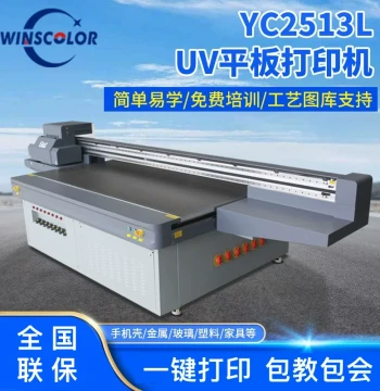 Chinese Knot Heart Pattern Flatbed Printer, Source Factory Furniture Simulation Wood Grain UV Printer