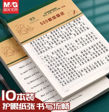 M&G Original Manuscript Paper, Composition Paper, 400-Grid Square Paper, 300-Grid Paper for Elementary and Middle School Students, English/Math/Chinese Homework, 400-Grid Essay Notebook for Civil Service Exams, Thickened Student Letter Paper, 500 Characte