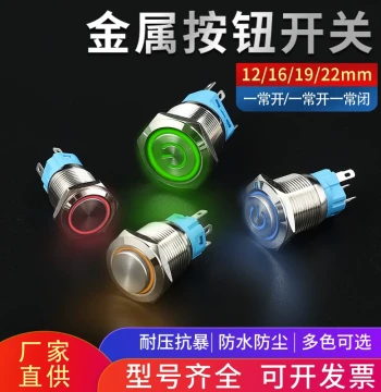 12/16/19/22mm Metal Push Button Switch with LED Light for Power Start, Momentary or Self-Locking, 24V, Rust-Proof and Round