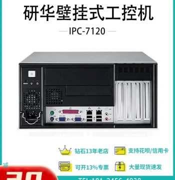 Advantech IPC-7120/AIMB-786 Wall-mounted Industrial PC: 8th/9th Gen CPU Black Slim Computer