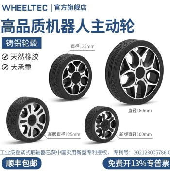 Solid Natural Rubber Load-Bearing Drive Wheel for Robot Cars, Wear-Resistant AGV Drive Tire, Non-Pneumatic Anti-Slip