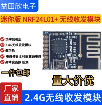 NRF24L01+ Wireless Module Mini Version Power Enhanced Version 2.4G Wireless Transceiver Module Si24R1