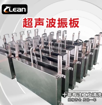 Manufacturer Stock Ultrasonic Vibrating Plate Machine Add-on Cast Iron Parts for Degreasing and Dust Removal - Stainless Steel Vibrating Box Ultrasonic Cleaning Equipment