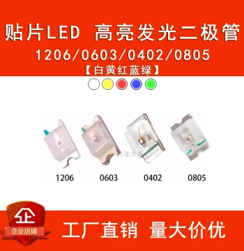 LED Light Emitting Diode Indicator SMD Beads 0402 0805 1206 0603 Red Blue Green Yellow White Lights