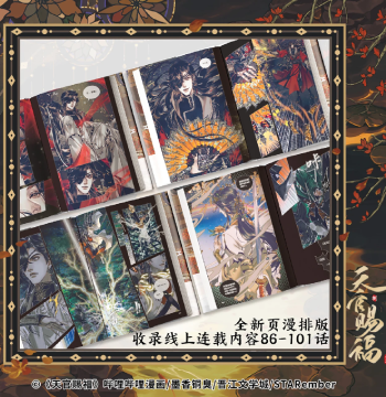 Bilibili 'Heaven Official's Blessing Vol. 8: Complete Set of 2 Volumes' by Mo Xiang Tong Xiu; Illustrated by STARember