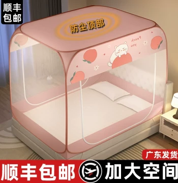 Bedroom 2026 New Model Mosquito Net, Installation-Free Household Mongolian Yurt Style with Full Bottom, Fall-Proof Double Doors, Dust-Proof Top Anti-Mosquito Cover