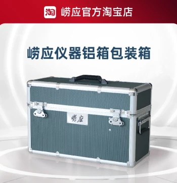 Qingdao Laoying Instrument Aluminum Case/Packaging Box/Protective Case/Accessory Box/Luggage/Accessories
