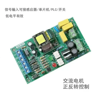 220V AC Motor Forward/Reverse Controller with Limit Switch Interface, Drive Module for Lifting Motors, SCR Output