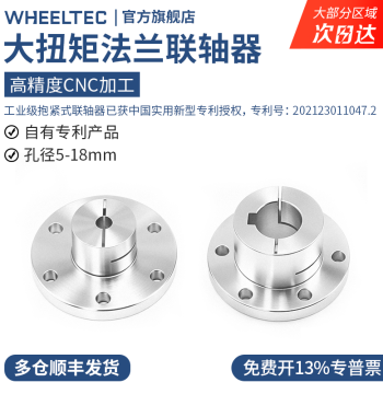 High-Torque Flange Coupling with Selectable Bore Size, Clamping Type with Keyway; Premium 6061 High-strength Aluminum Alloy Mecanum Wheel