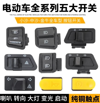 E-Bike Accessories: 5-in-1 Switch Panel for Headlight, Turn Signals, and Horn - Universal Buttons for Electric Scooters and Motorcycles