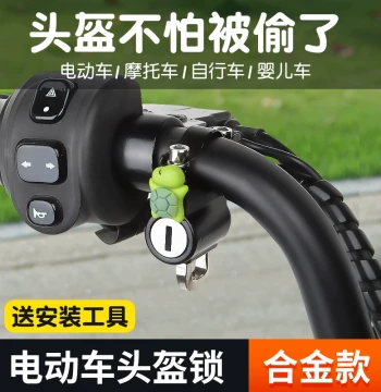 E-Bike Helmet Lock Anti-Theft Fixed Electric Bicycle Safety Helmet Buckle Motorcycle Dedicated Cap Hook Lock